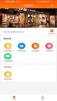 HF智能办公v4.0.9截图1