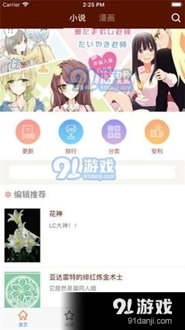300百合会v1.5.9截图1