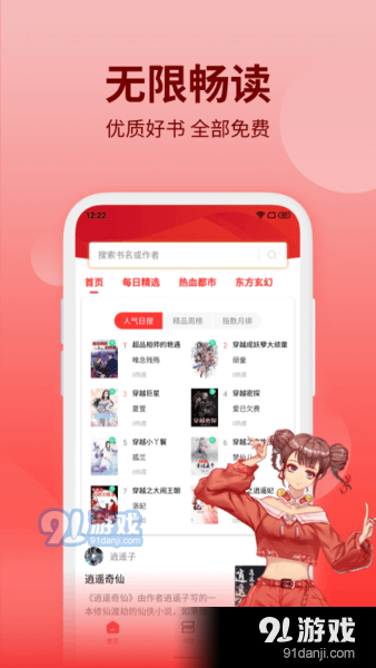 笔书阁免费阅读v1.1.6截图2