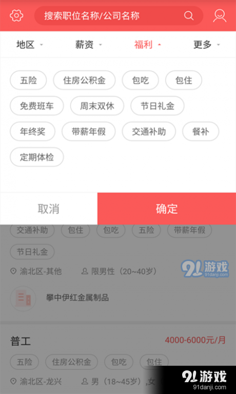 快米工作v2.9.6截图5