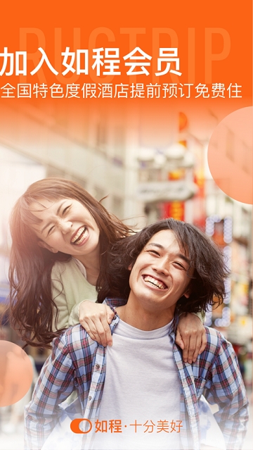 如程 v1.4.6截图2