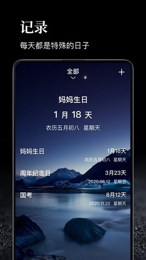 时间管理大师v1.15截图2