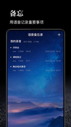 时间管理大师v1.15截图3
