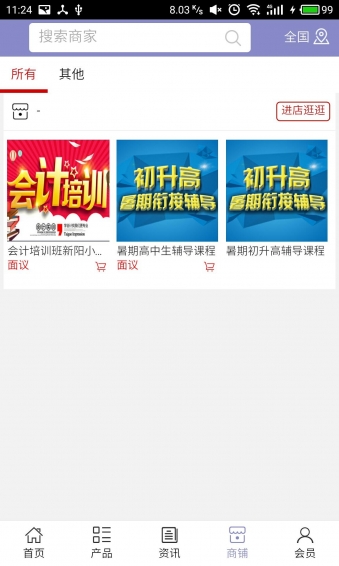 眉山教育v5.0.7截图4