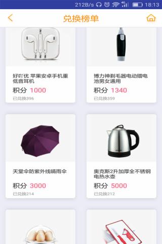 移动快兑v1.3.5截图1