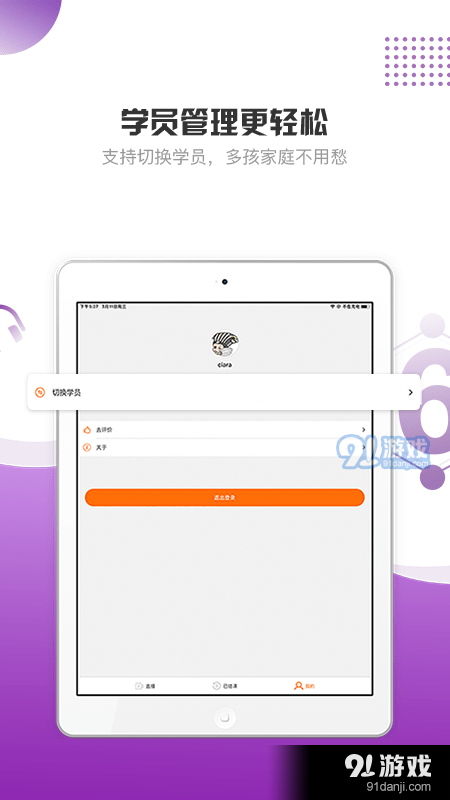 豆神魔法书院HDv2.12.3.5截图2