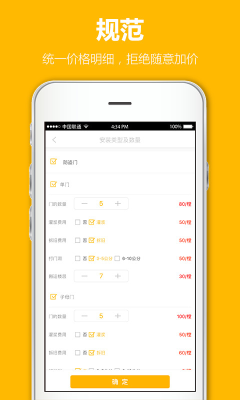 刘叔叔v1.2.9截图2