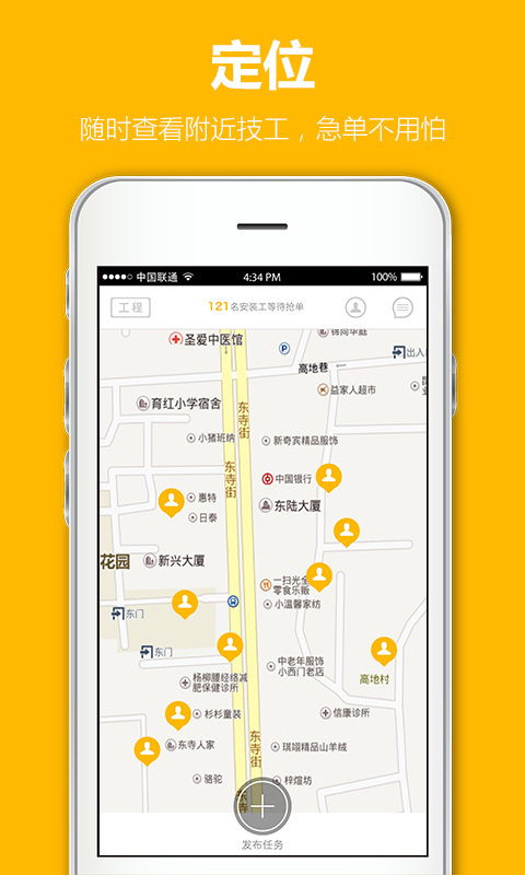 刘叔叔v1.2.9截图3