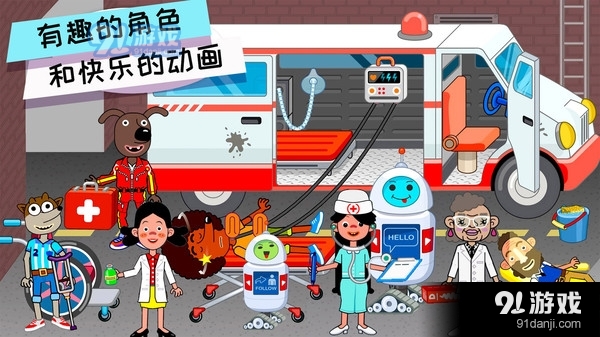 我是超级小医生-皇室护理小医生v1.7截图1