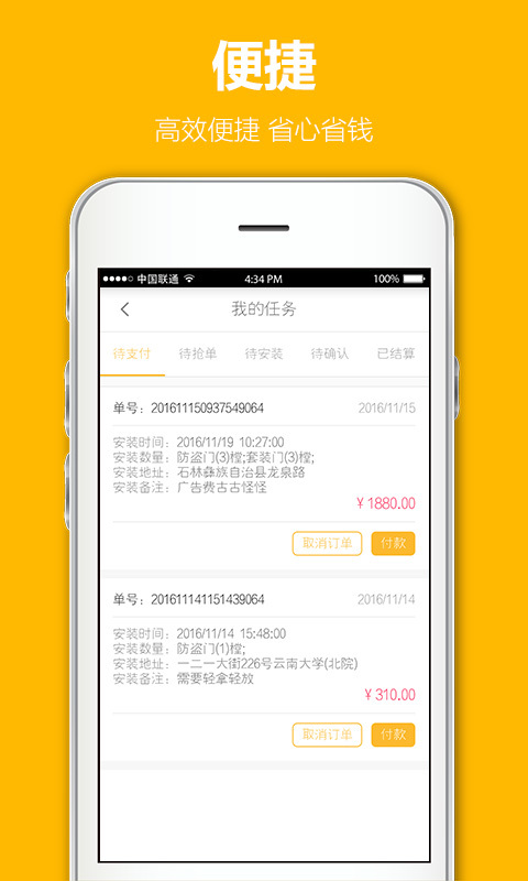 刘叔叔v1.2.9截图5