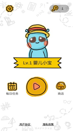脑洞大师极速版v1.19截图2