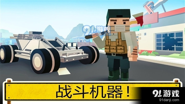 像素人吃鸡v1.9截图2