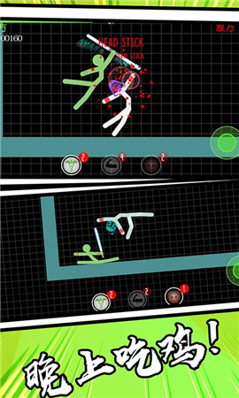 火柴人吃鸡v1.3.6截图2