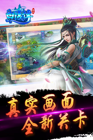 白浅传v1.4.0.7截图3