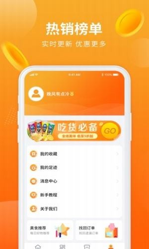商盟货吧v1.9截图1