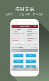 掌上基金v8.2.14截图3