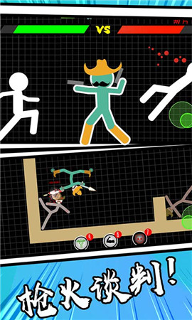 火柴人吃鸡v1.3.6截图3