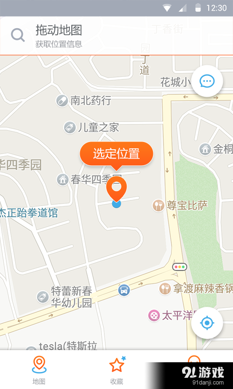 指路v2.3.7截图2