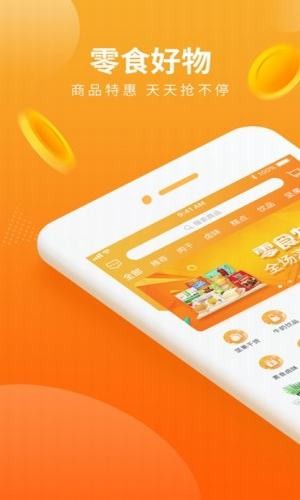 商盟货吧v1.9截图3
