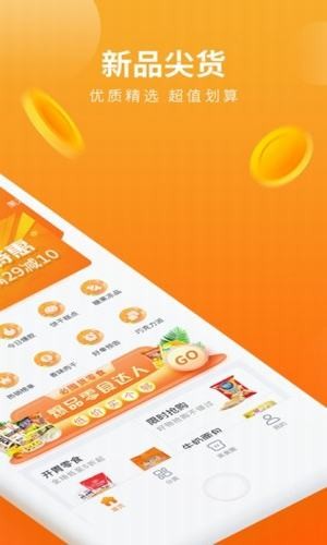 商盟货吧v1.9截图2