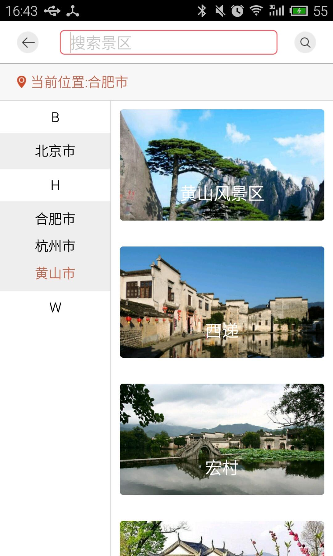 小鹿智游v3.15截图1
