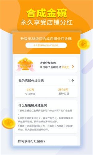 百万大排档v2.12截图2