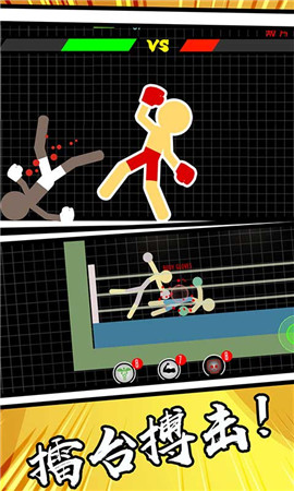 火柴人吃鸡v1.3.6截图4