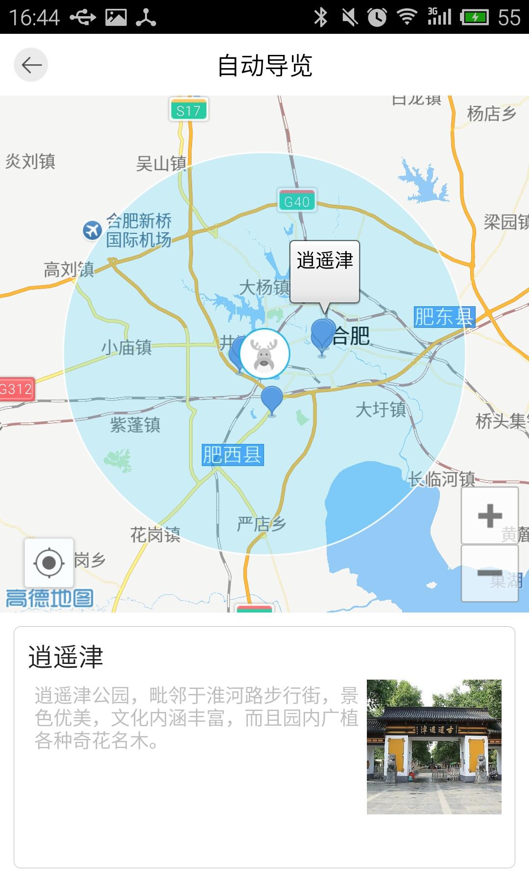 小鹿智游v3.15截图2