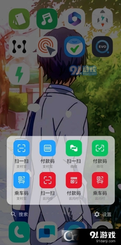 快捷方式v1.13截图3