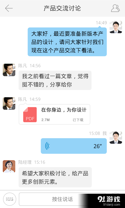 邮洽v1.4.67截图4