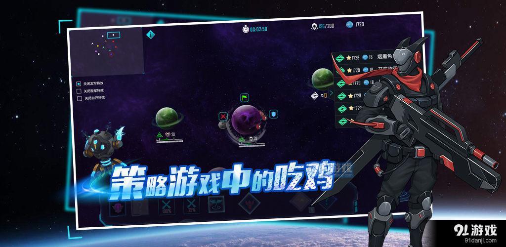 战星的游戏v1.3.5截图3