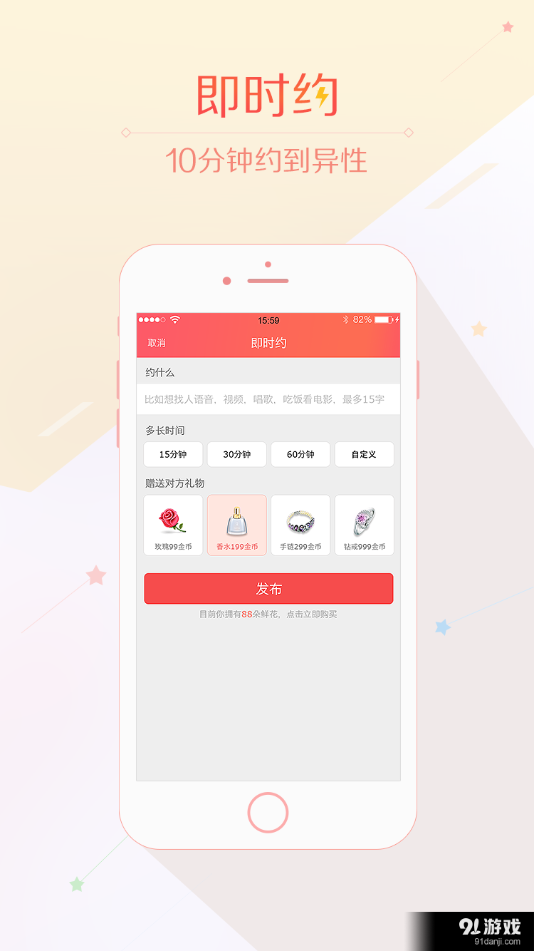 闪电约v1.4.6截图1