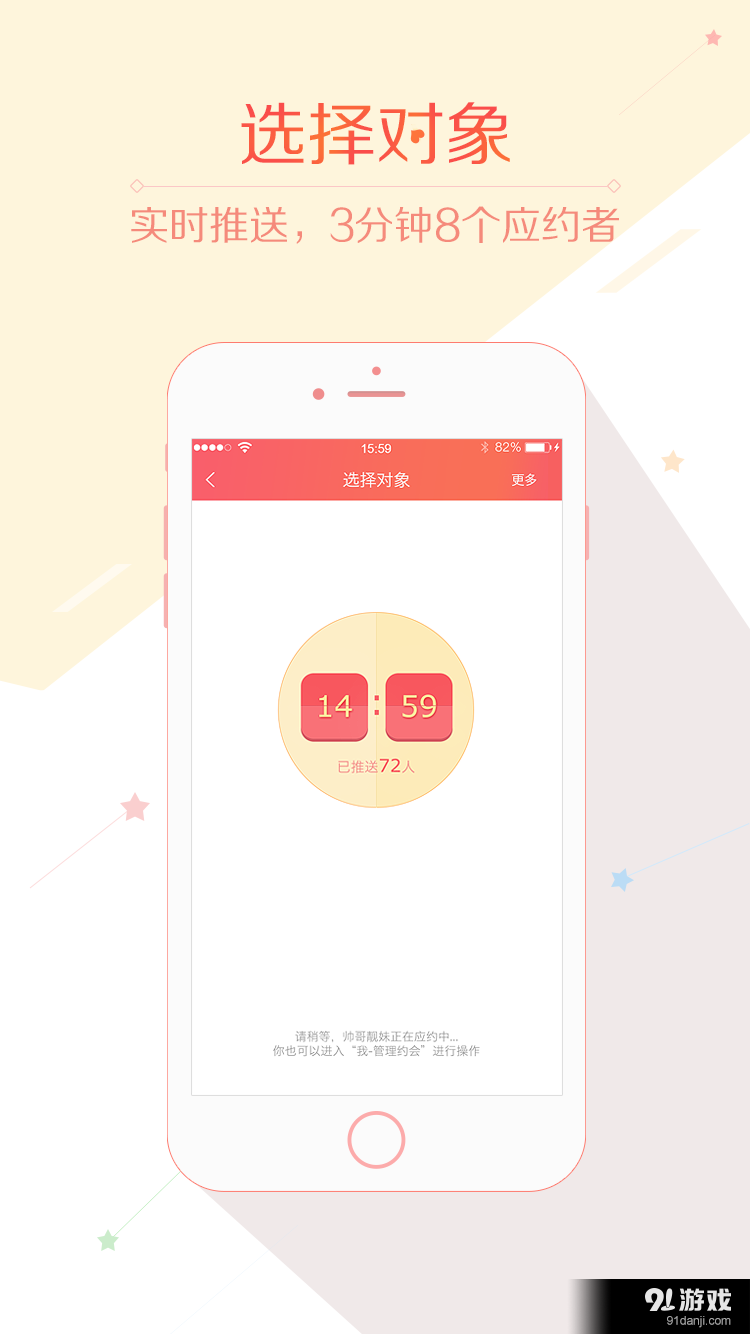 闪电约v1.4.6截图3