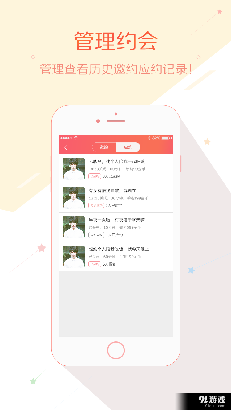 闪电约v1.4.6截图5