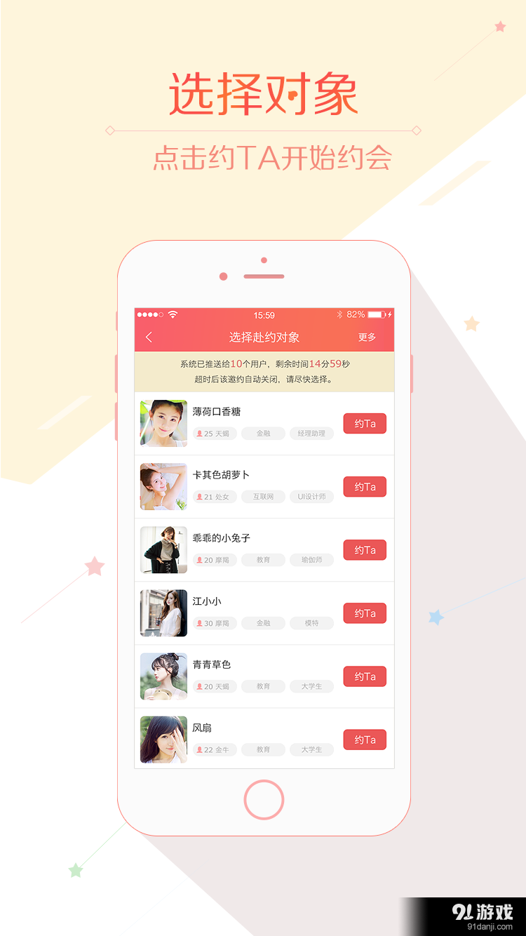 闪电约v1.4.6截图4