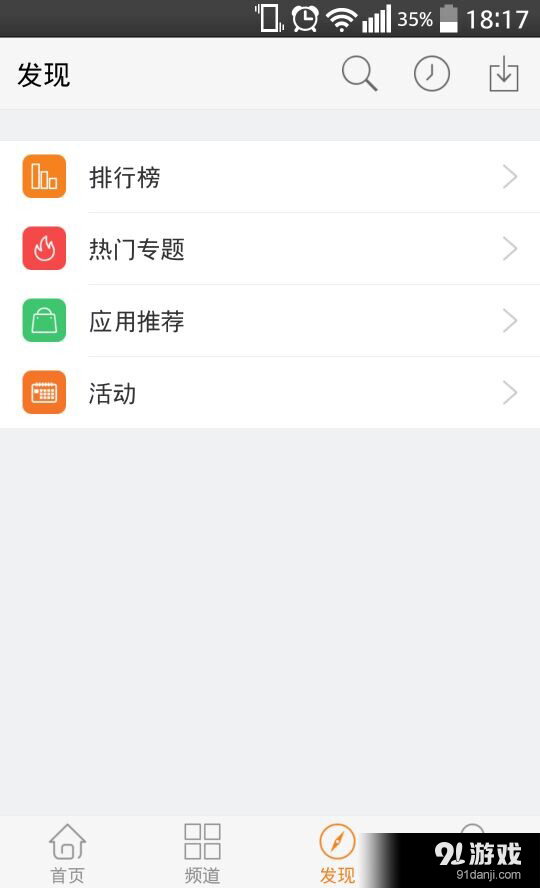 TT视频v1.3.7截图2