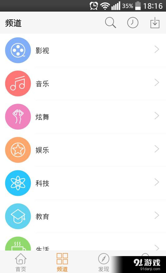TT视频v1.3.7截图4