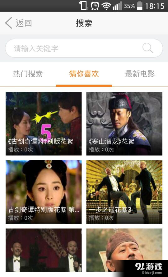 TT视频v1.3.7截图3