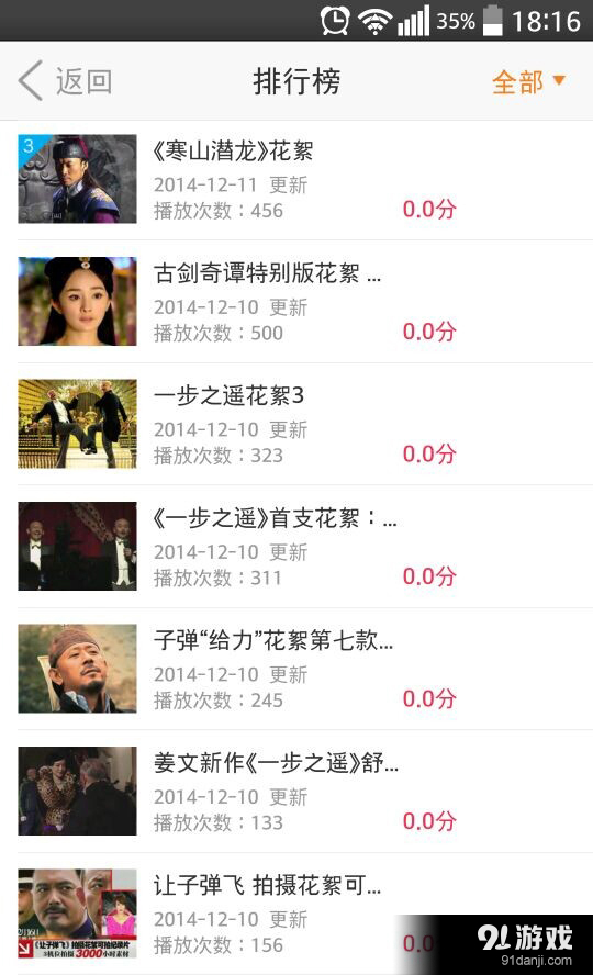 TT视频v1.3.7截图5