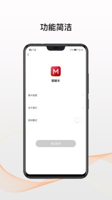 星模卡v2.10截图1