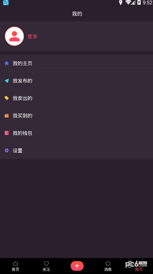 抖商宝短视频v1.10截图3