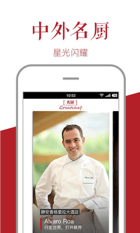 名厨a正式版v3.7.56截图4