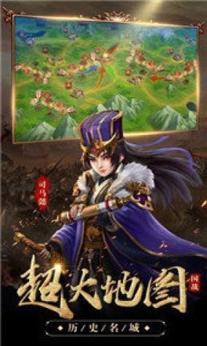 红包三国v1.12截图3