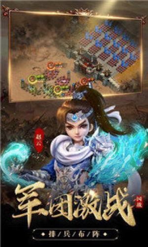 红包三国v1.12截图4