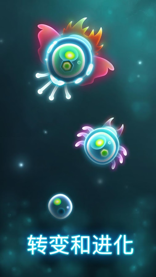 细菌大作战v3.6.7截图2