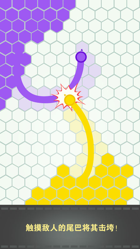 圈地围城大作战v1.3.7截图4