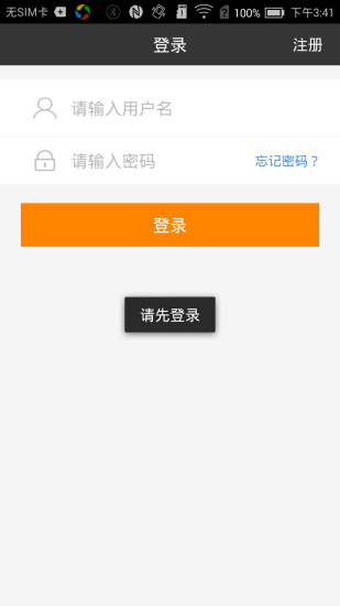 智慧e点通v1.6.6截图1