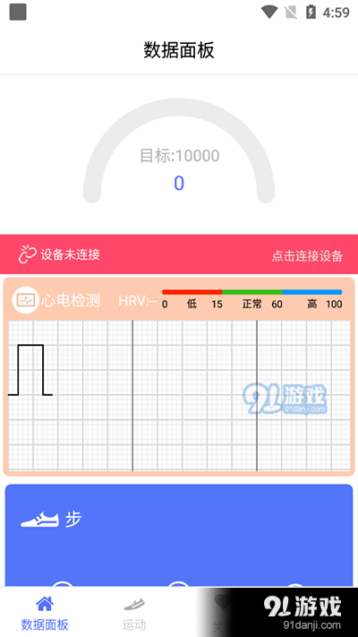 mecarev4.3.10截图1