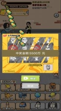 魔王养成v1.0.6截图1
