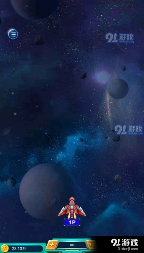 好运战机v1.8截图1